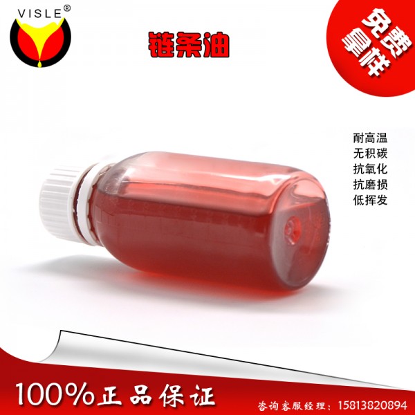 廠家批發回流焊高溫鏈條油 超高溫鏈條潤滑油 熱處理生產線鏈條油